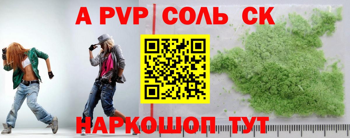 Alpha PVP мука Дмитров