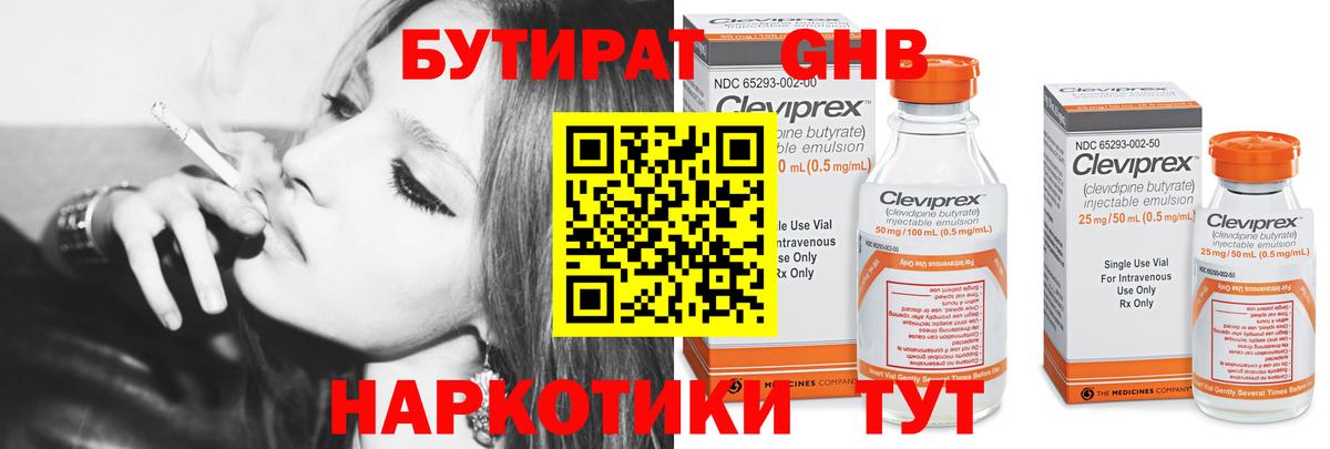 Бутират оксана Дмитров