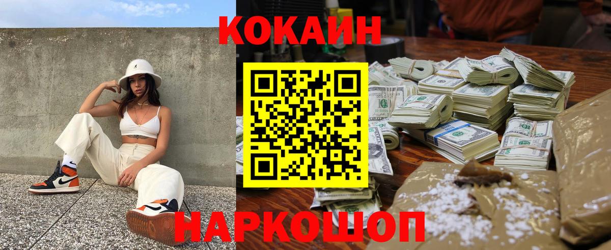 Дмитров  COCAIN 98%  COCAIN  Вход с VPN 