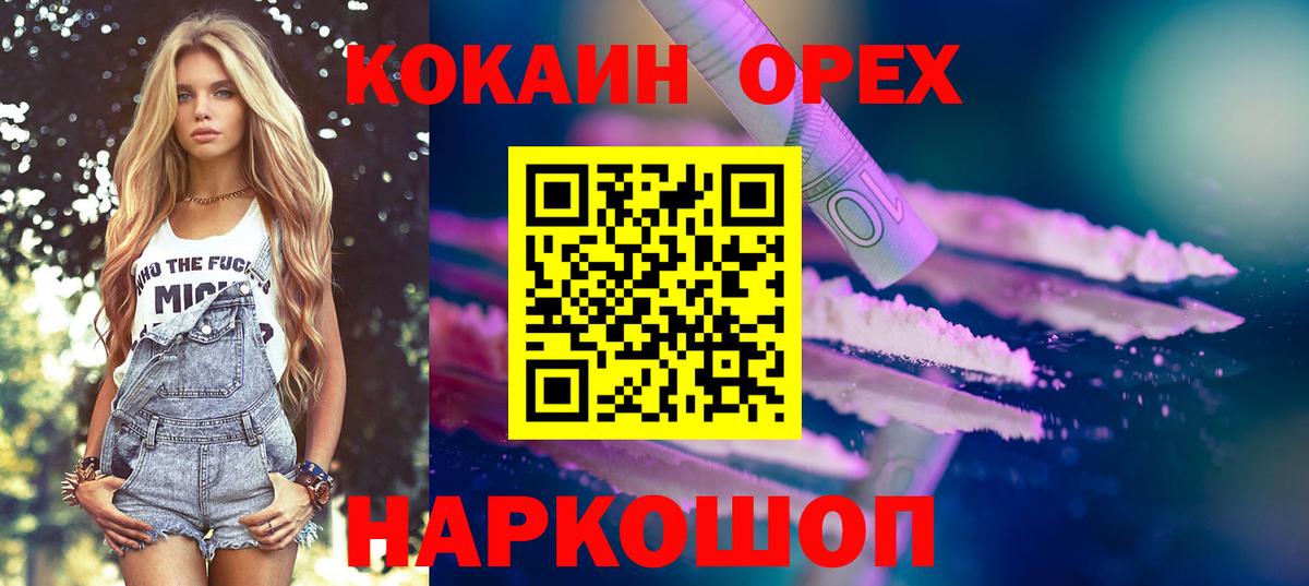 Cocaine 99% Дмитров