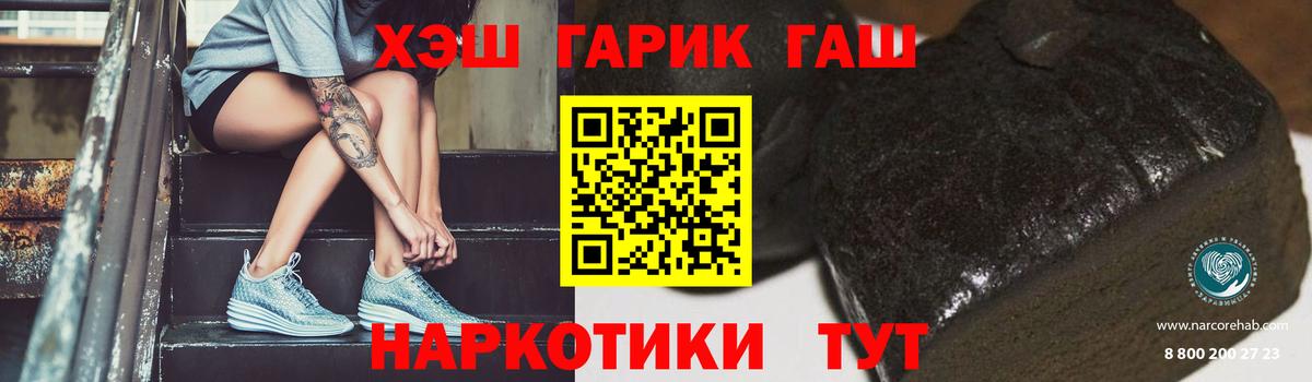 ГАШ хэш Дмитров