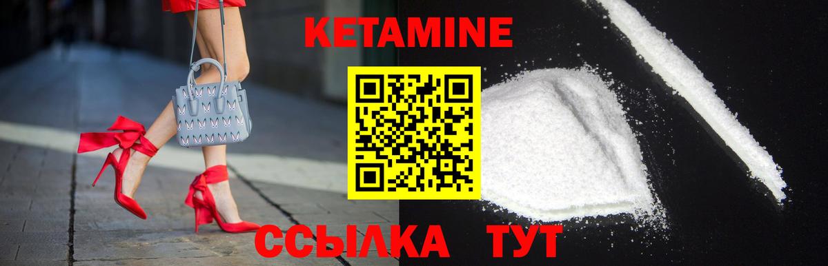 Дмитров  КЕТАМИН ketamine  Вход с VPN 