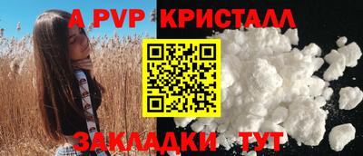 ALPHA-PVP Балаково