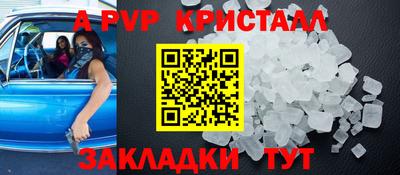 ALPHA-PVP Балаково