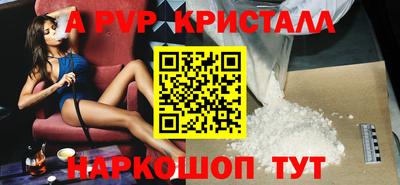 ALPHA-PVP Балаково