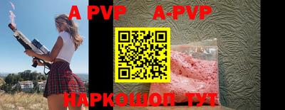ALPHA-PVP Балаково