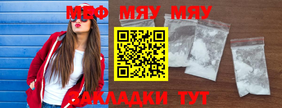 Меф  Дмитров