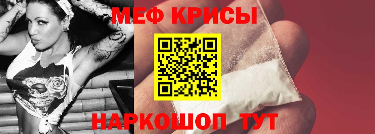 МЕФ  МЕФ  Дмитров  Вход с VPN  Меф мука  Мефедрон mephedrone 