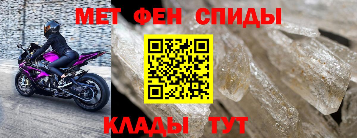 МЕТАМФЕТАМИН Декстрометамфетамин 99.9%  МЕТАМФЕТАМИН Декстрометамфетамин 99.9%  Дмитров  Вход с VPN 