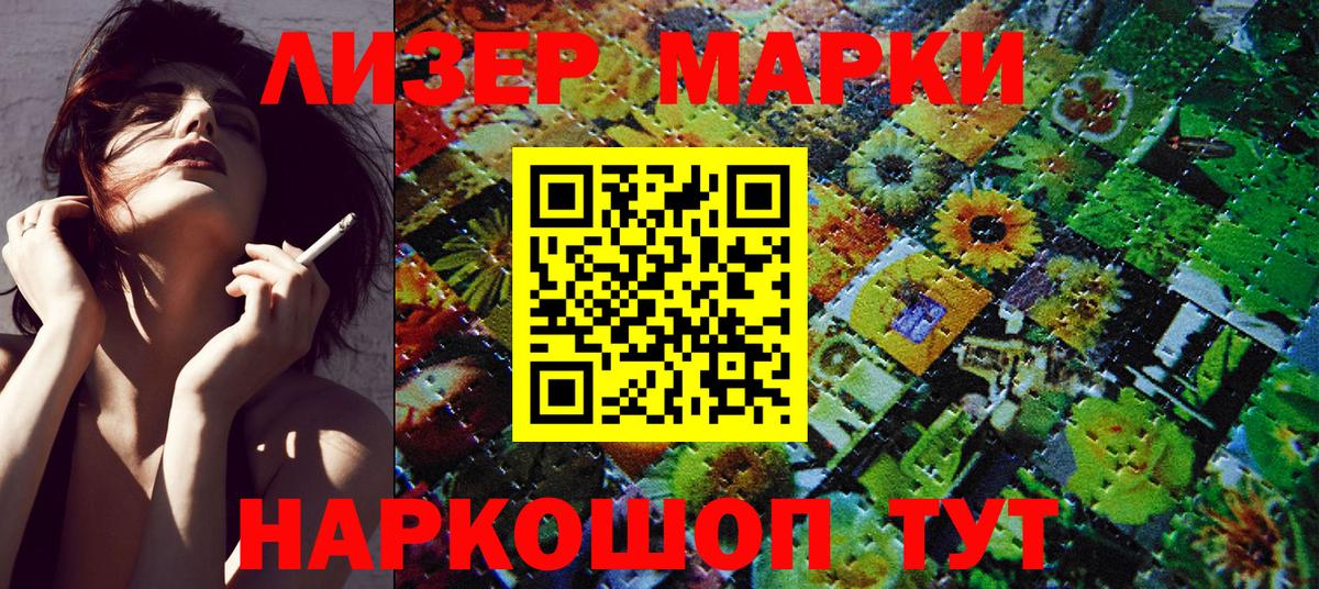 Марки NBOMe 1500мкг Дмитров
