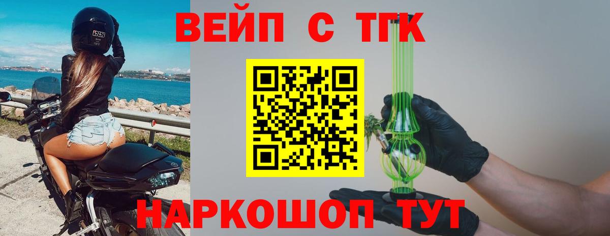 Дмитров  ТГК гашишное масло  Вход с VPN 