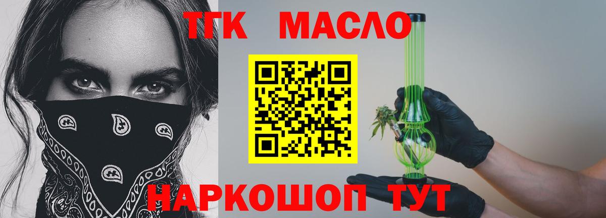 Дистиллят ТГК гашишное масло Дмитров