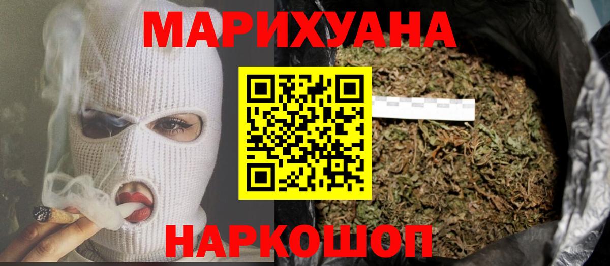 Бошки Шишки конопля Дмитров
