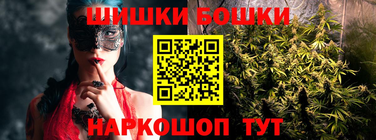 Дмитров  Каннабис Ganja  Бошки Шишки Bruce Banner  Шишки марихуана Bruce Banner  Вход с VPN 